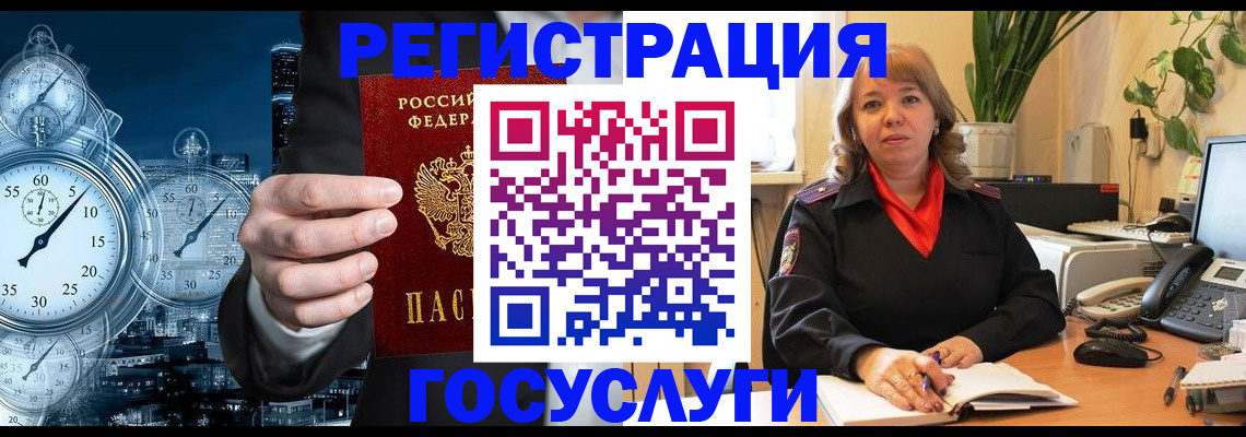 миграционный учет в Усть-Джегуте